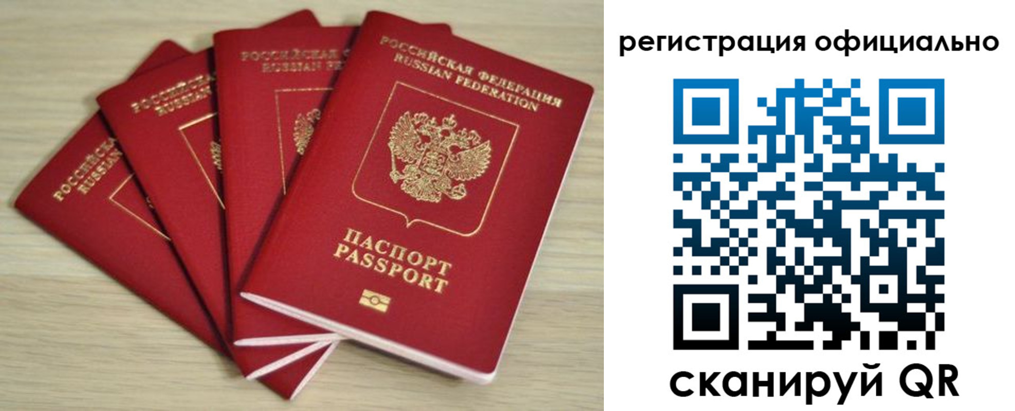 временная прописка в Сельцо