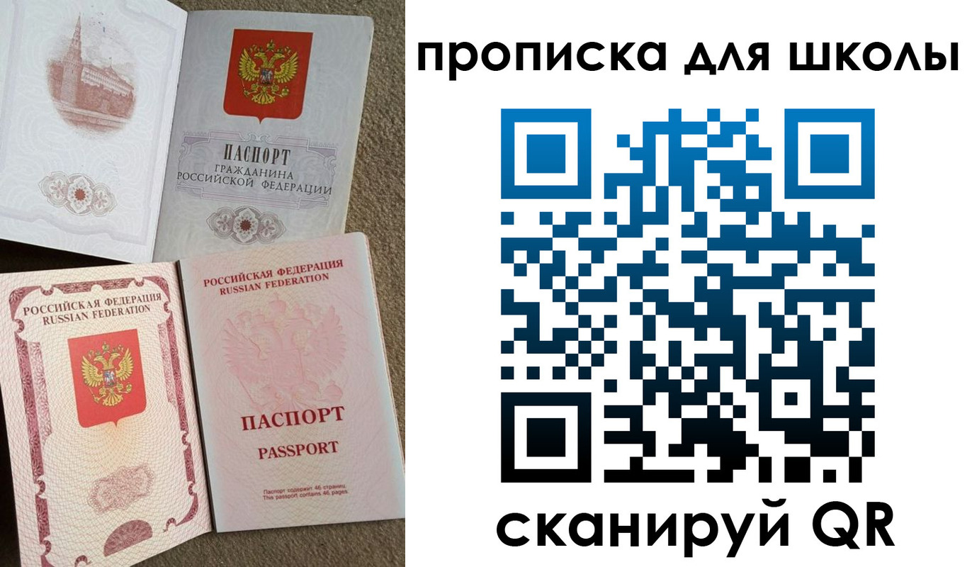 временная регистрация в квартире в Сельцо