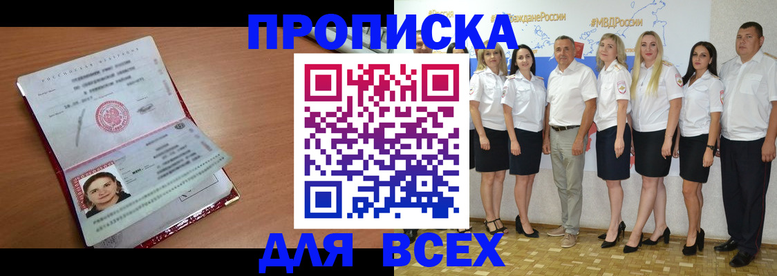 временная регистрация госуслуги в Сельцо