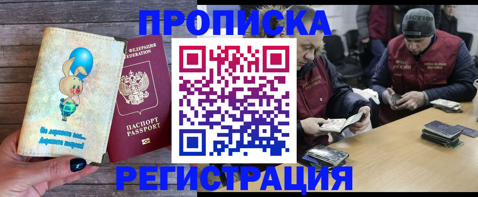 временная регистрация госуслуги в Сельцо