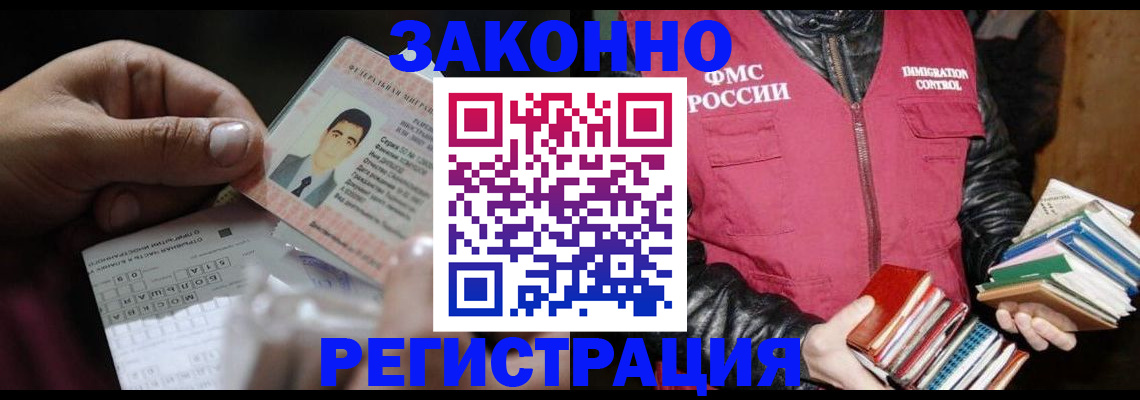 временная регистрация купить в Сельцо