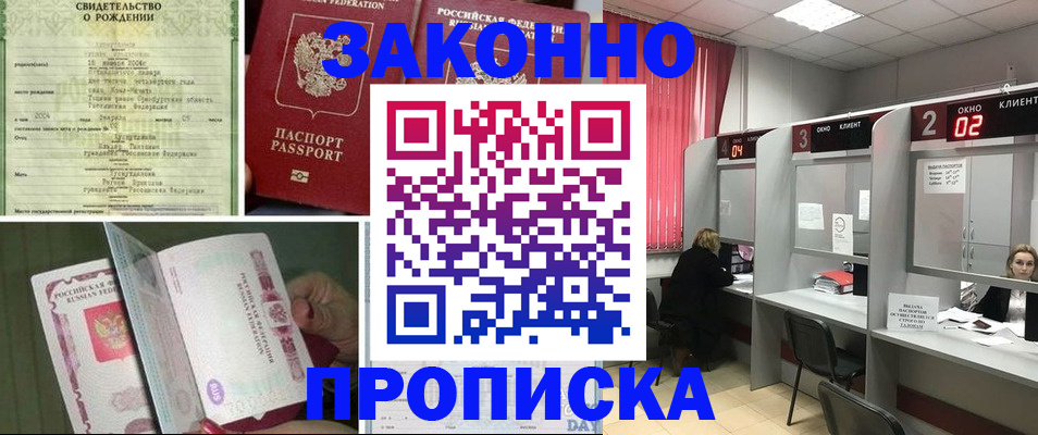 прописка в квартире в Сельцо
