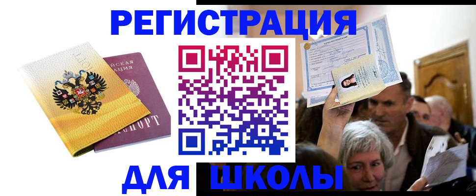 временная регистрация госуслуги в Сельцо