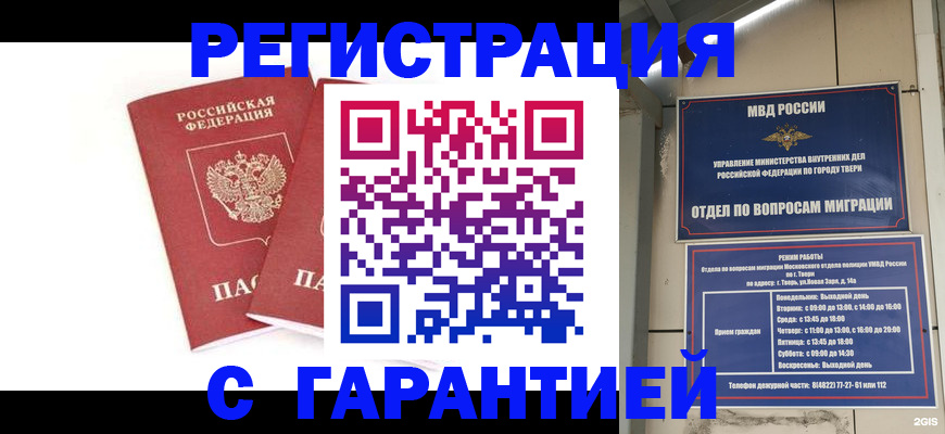 регистрация для школы в Сельцо
